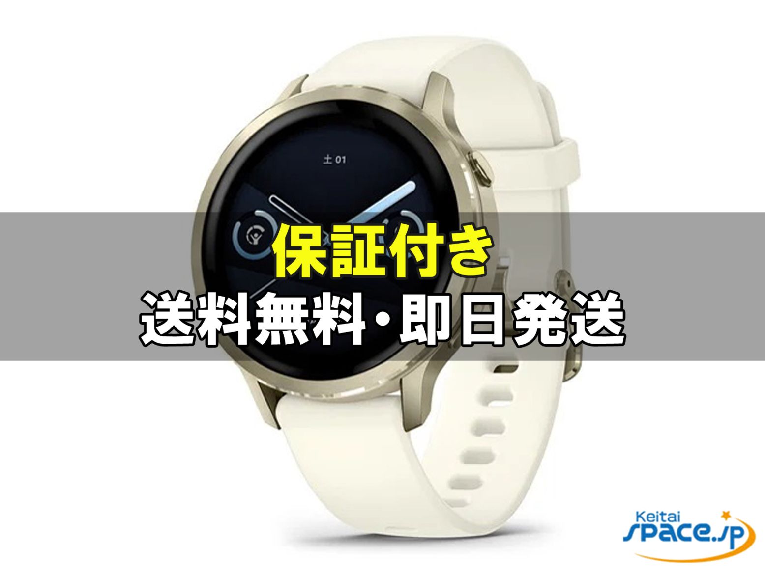 [新品未開封] GARMIN Venu 4 41mm [ゴールド]   [国内正規品]  