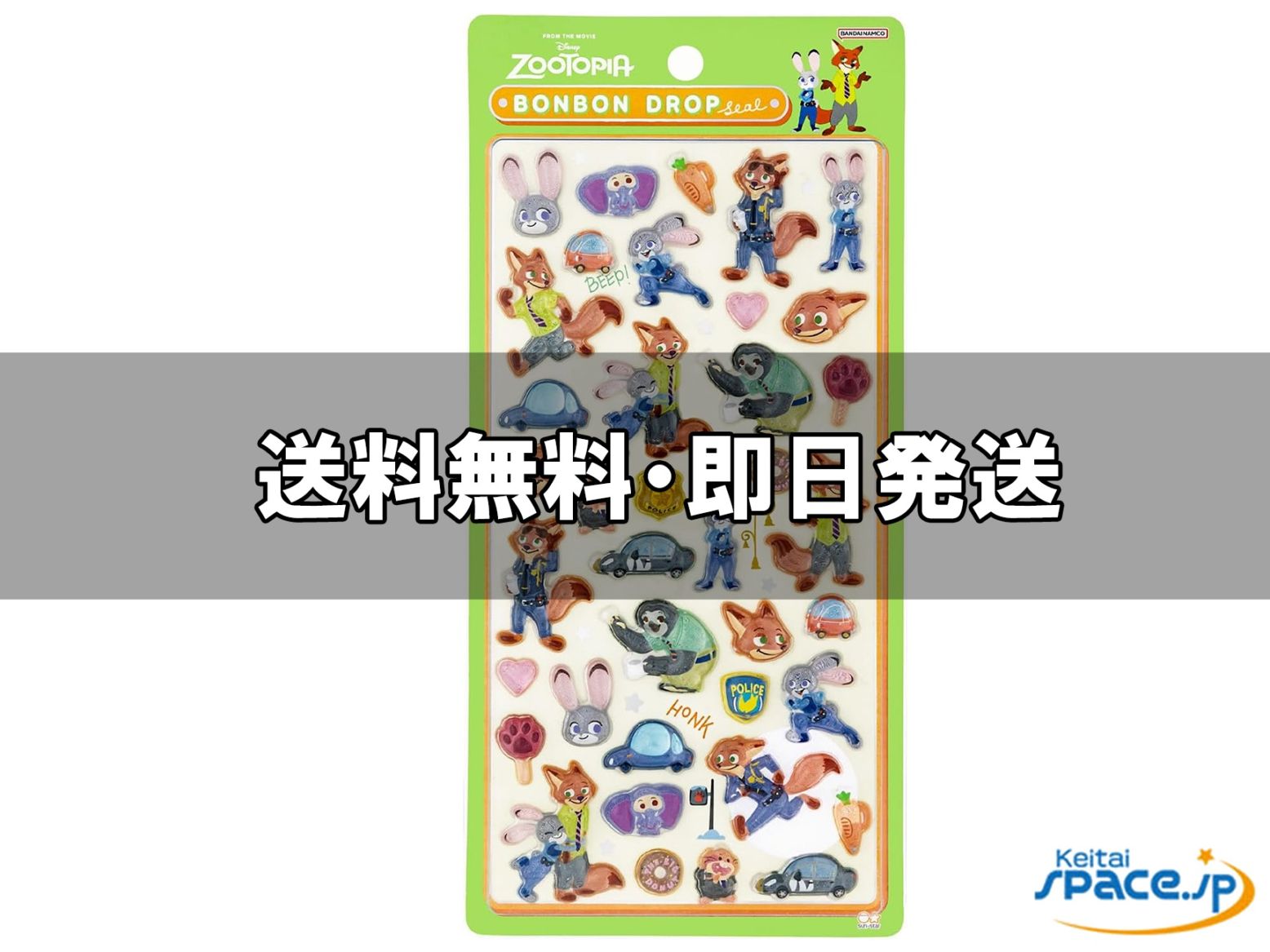 [新品未開封] BONBON DROP seal S8812071    [国内正規品]  