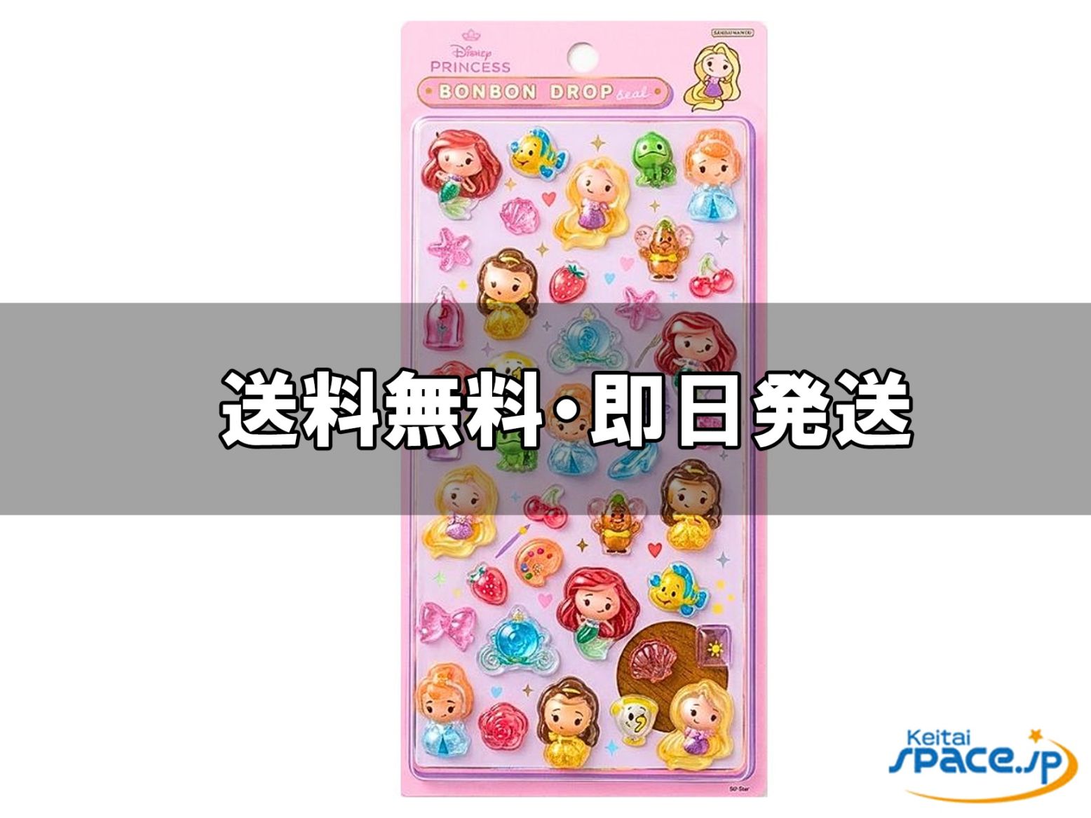 [新品未開封] BONBON DROP seal S8812020    [国内正規品]  