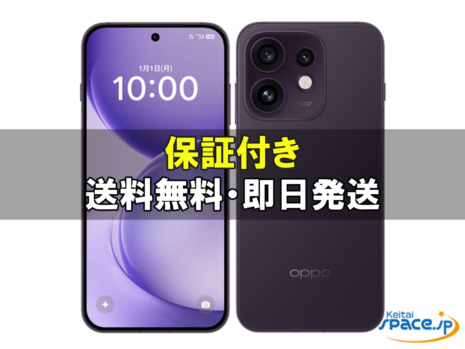 [新品未開封] SIMフリー OPPO Reno16 5G [パープル][256GB]   [国内正規品]  