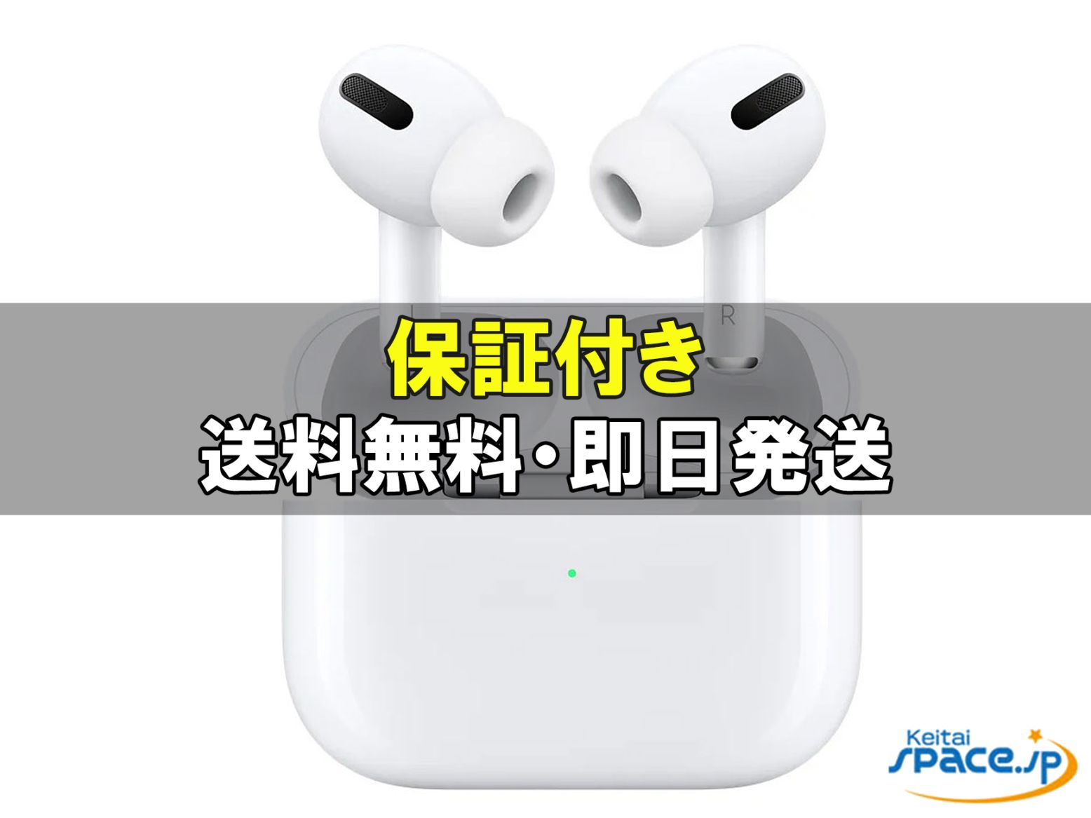  AirPods Pro MagSafe MLWK3J/A4wk    [国内正規品]  