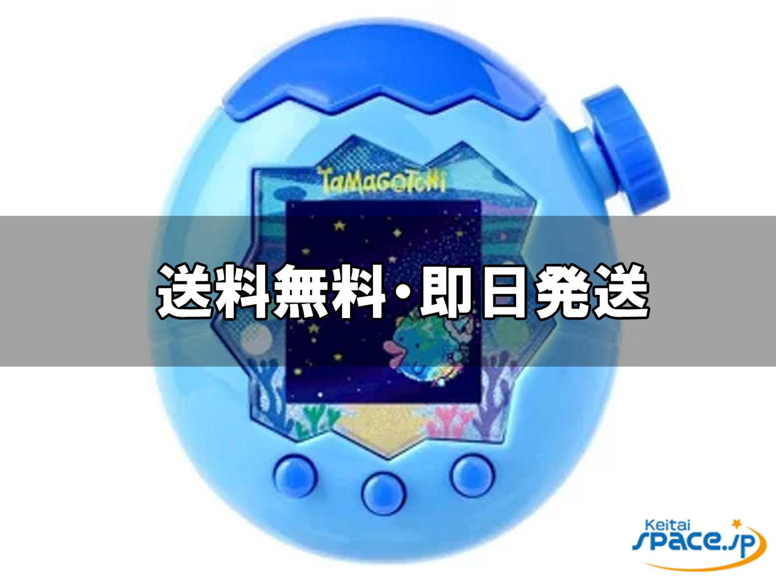 [新品未開封] Tamagotchi Paradise-Blue Water    [国内正規品]  