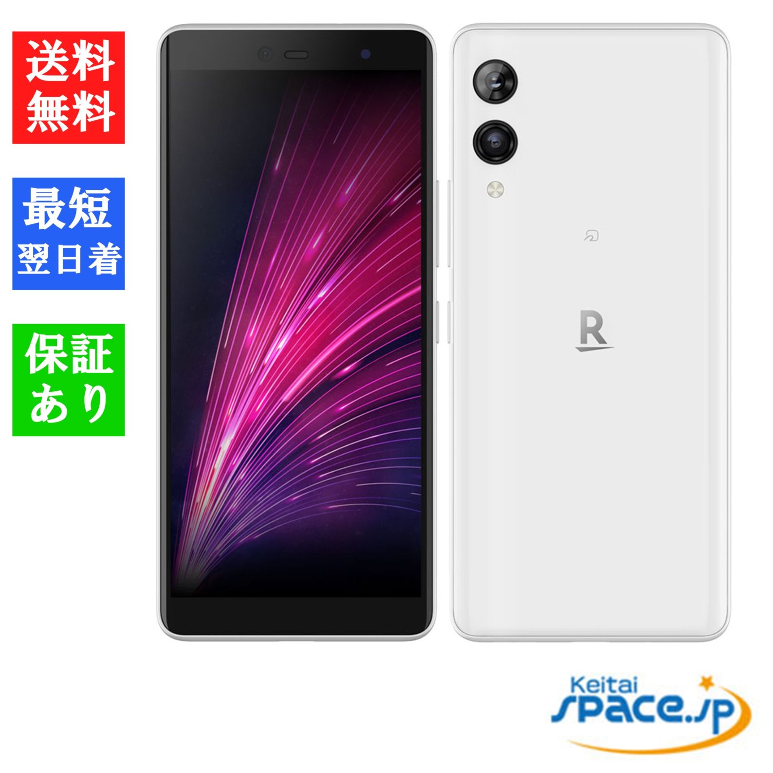 [新品未開封] SIMフリー Rakuten Hand 5G P780 [ホワイト]   [rakutenモデルSIMフリー]  