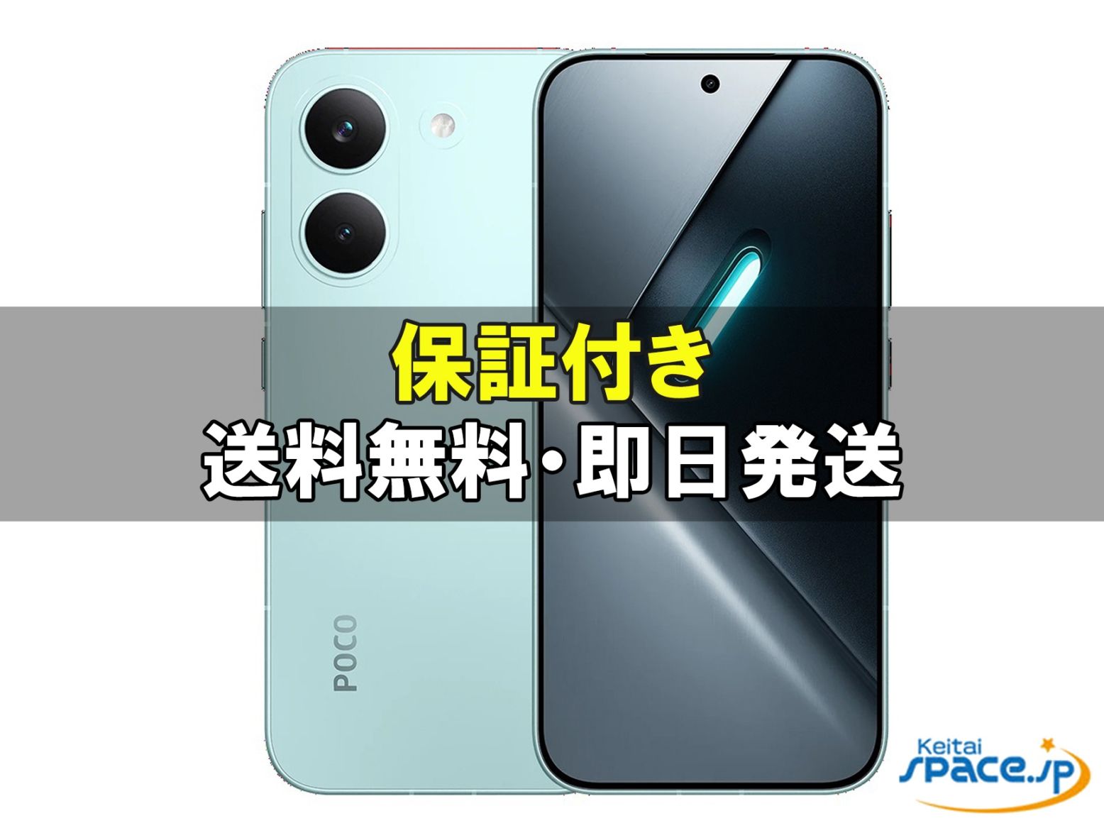 Xiaomi（シャオミ）の中古スマートフォン 製品一覧 - 価格.com