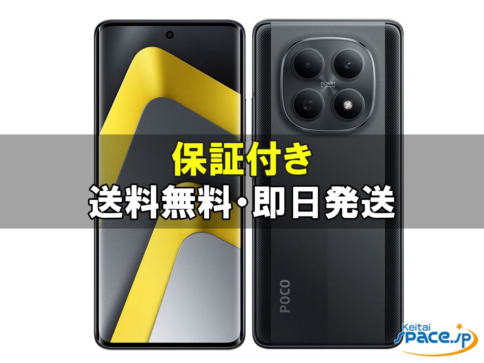 [新品未開封] SIMフリー POCO M8 5G [ブラック][256GB]   [国内正規品]  