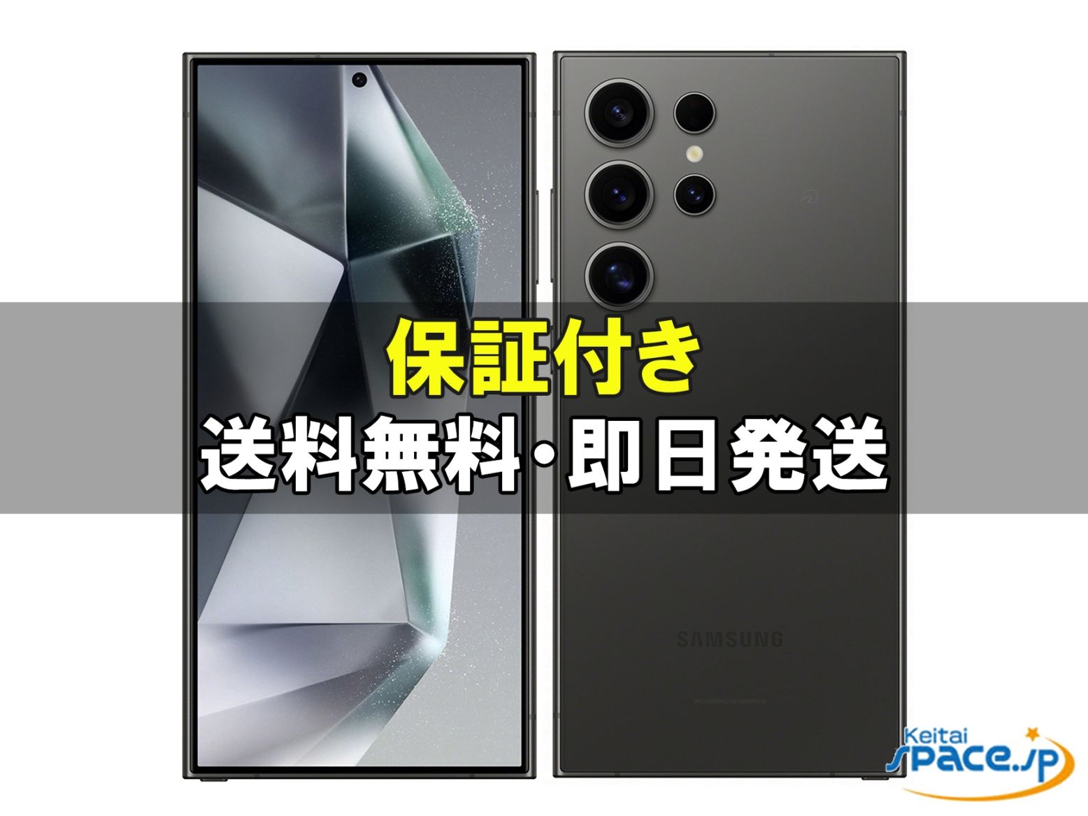 [新品未開封] SIMフリー Galaxy S24 Ultra [ブラック][512GB]   [国内正規品]  