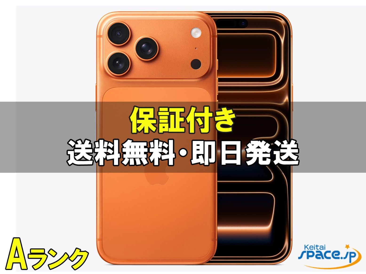 iPhone 17 Pro Max 256GB SIM�t���[ [�R�Y�~�b�N�I�����W]�̐��i�摜1