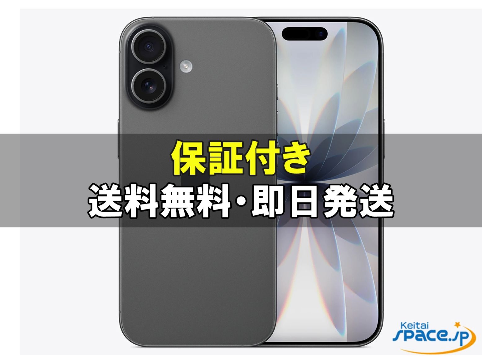 [訳あり・未開封] SIMフリー iPhone 17 [ブラック][256GB]   [国内正規品]  