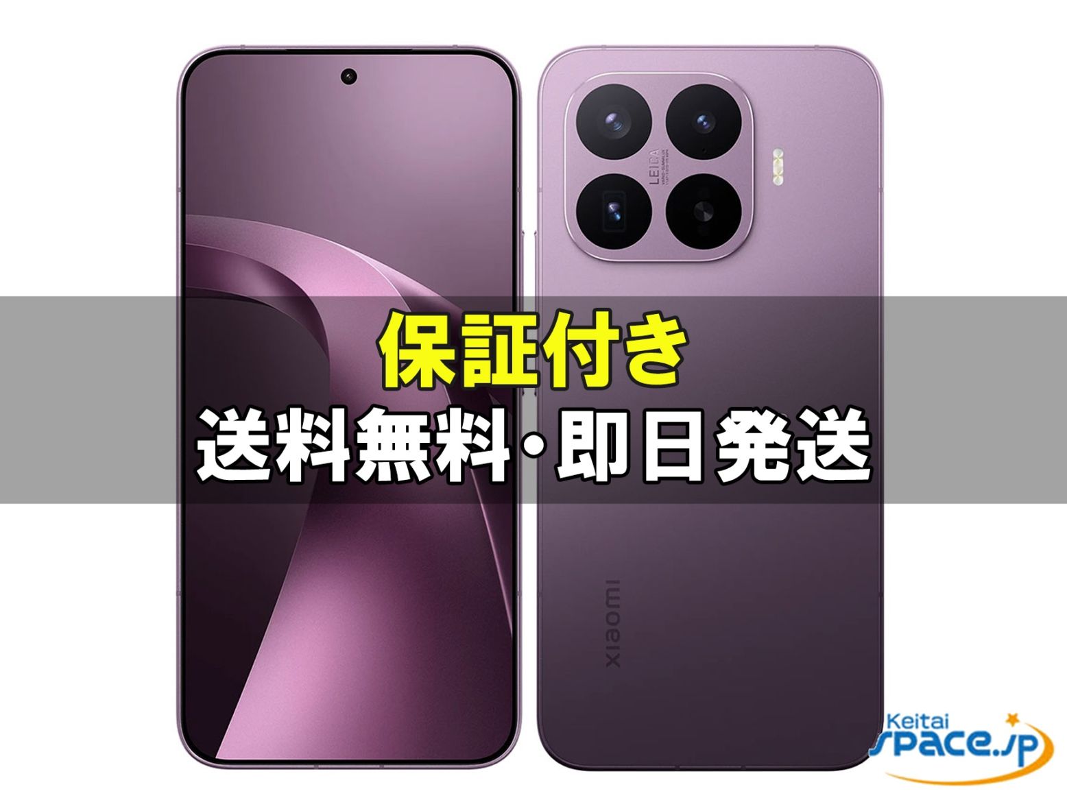 新品未開封 Xiaomi 17T Pro 256gb violet ｜スマートフォン格安販売の