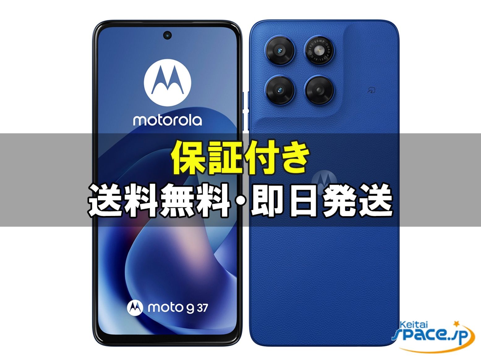 moto g37 中古一覧｜SIMフリー・キャリア - 価格.com