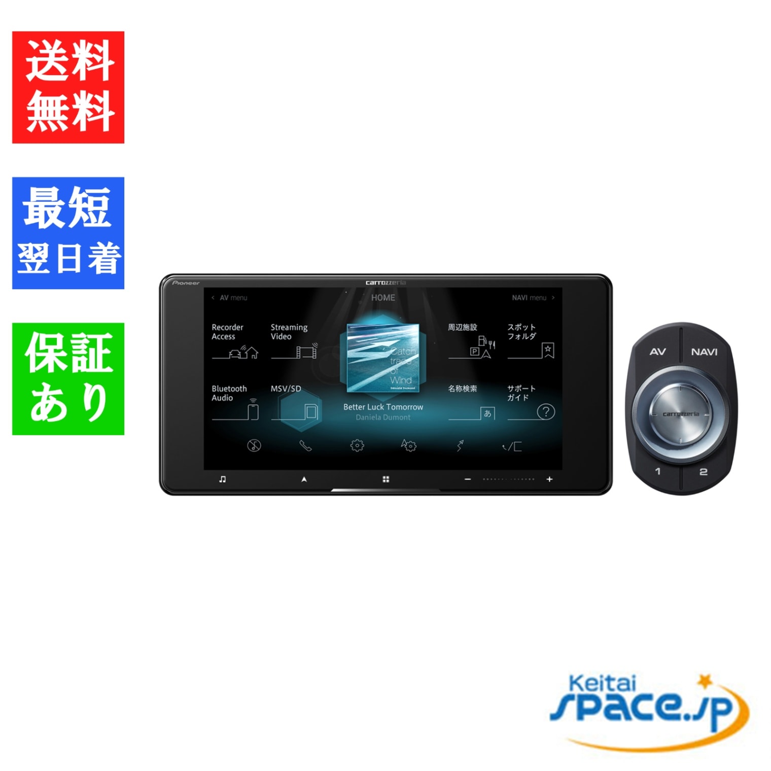 「新品・未使用品 」パイオニア サイバーナビ [AVIC-CW911][JAN:4988028476310][Pioneer][カーナビ]