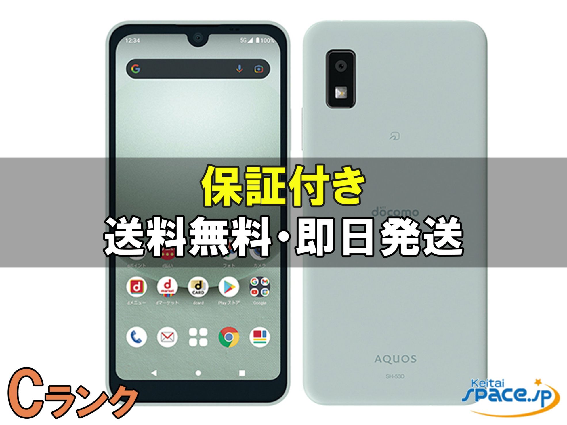 AQUOS wish3 SH-53D docomo [�O���[��]�̐��i�摜1