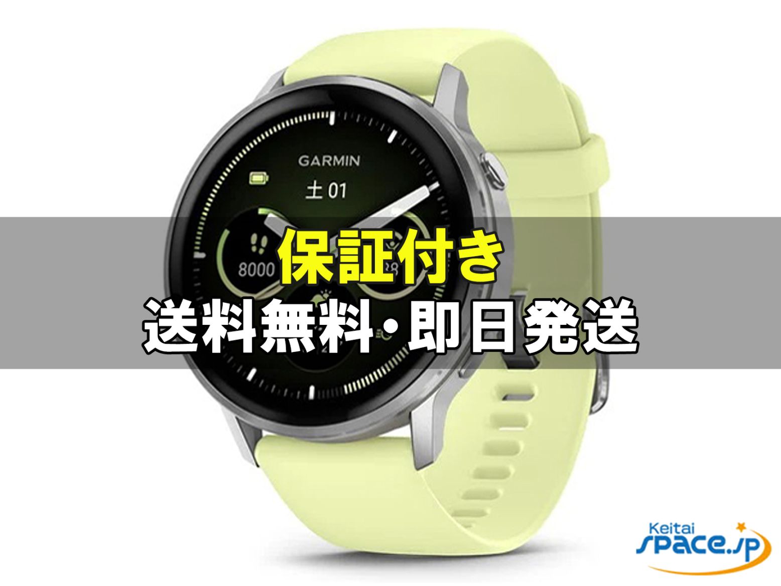 [新品未開封] GARMIN Venu 4 45mm Citron   [国内正規品]  