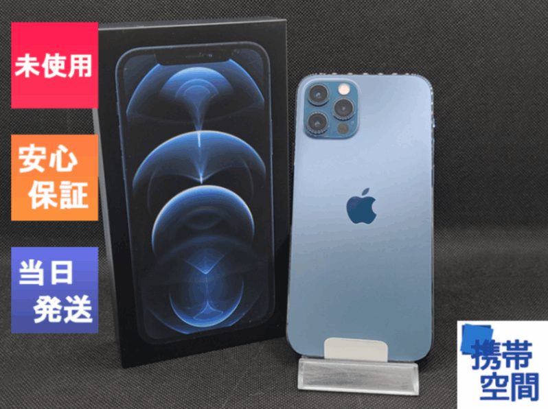 iPhone 12 pro max 256GB Simフリー パシフィックブルー Apple iPhone