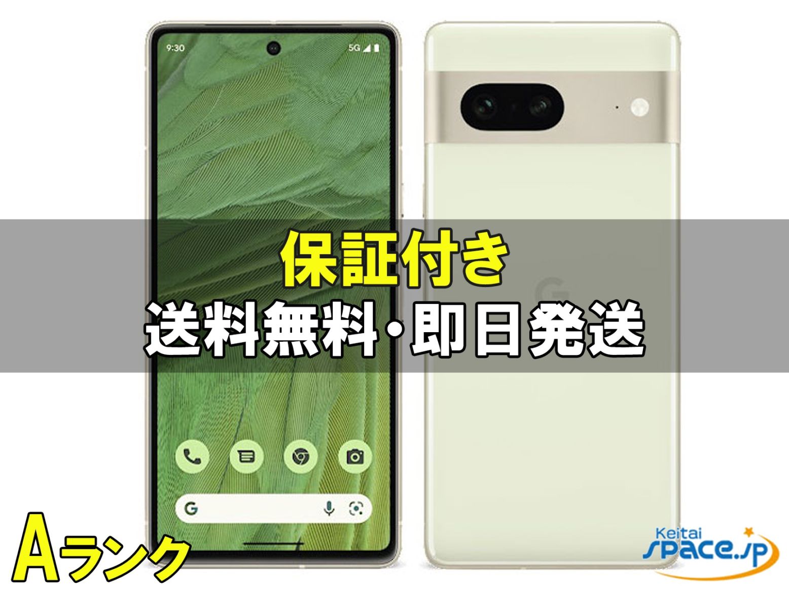 Android