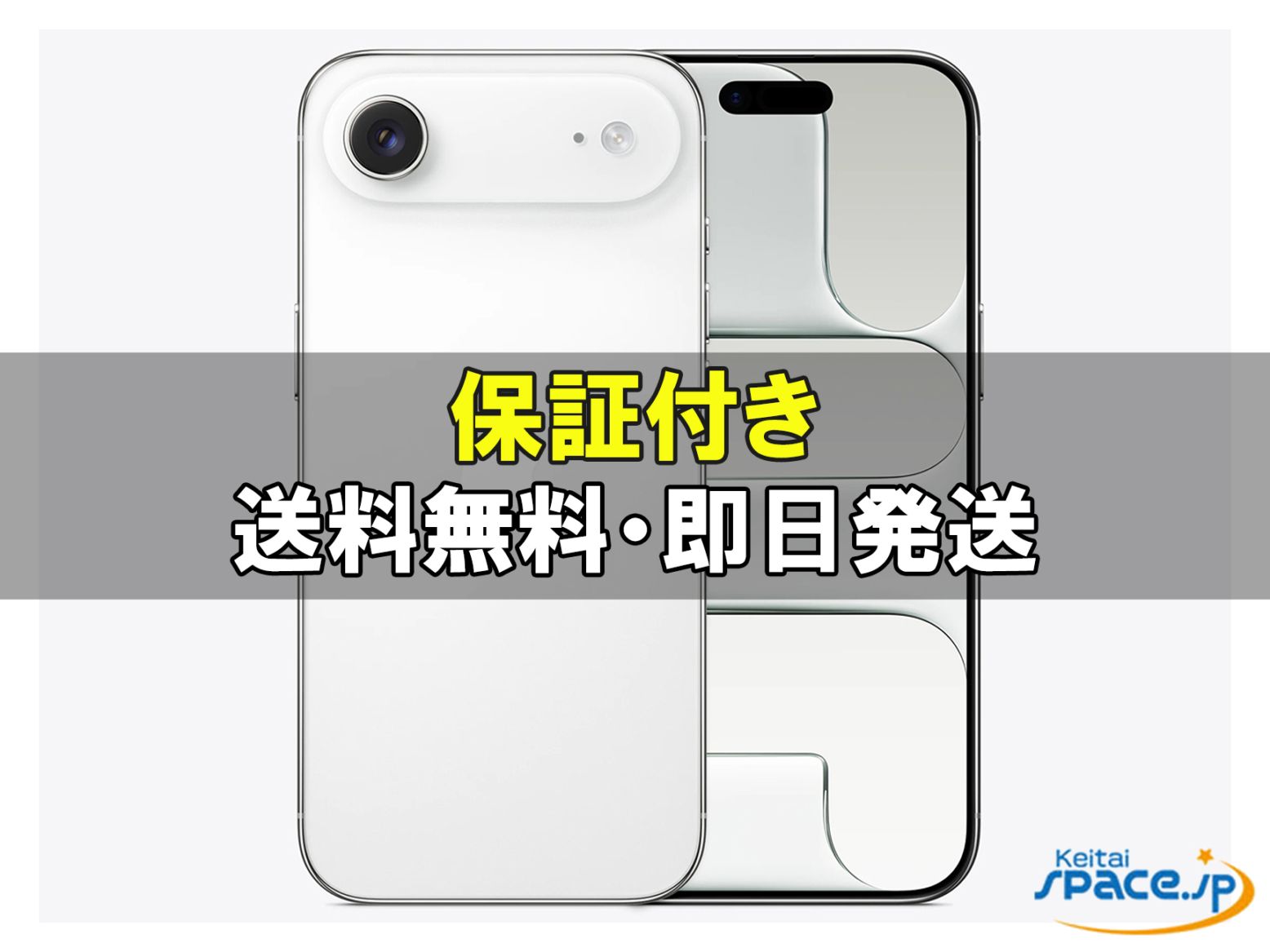 [訳あり・未開封] SIMフリー iPhone Air [ホワイト][256GB]   [国内正規品]  