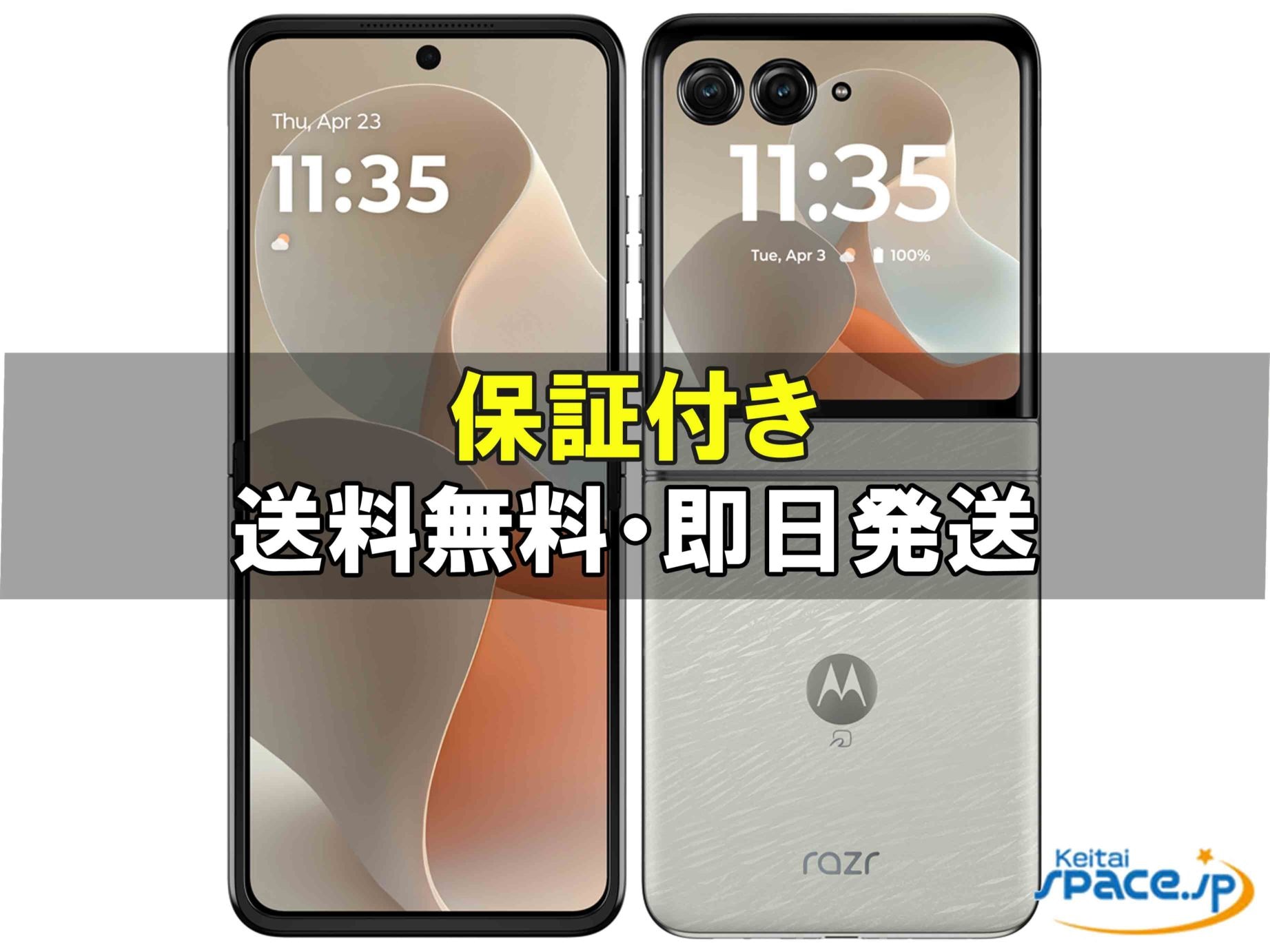 [新品未使用] SIMフリー moto razr 60d M-51F [ホワイト]   [docomoモデルSIMフリー]  