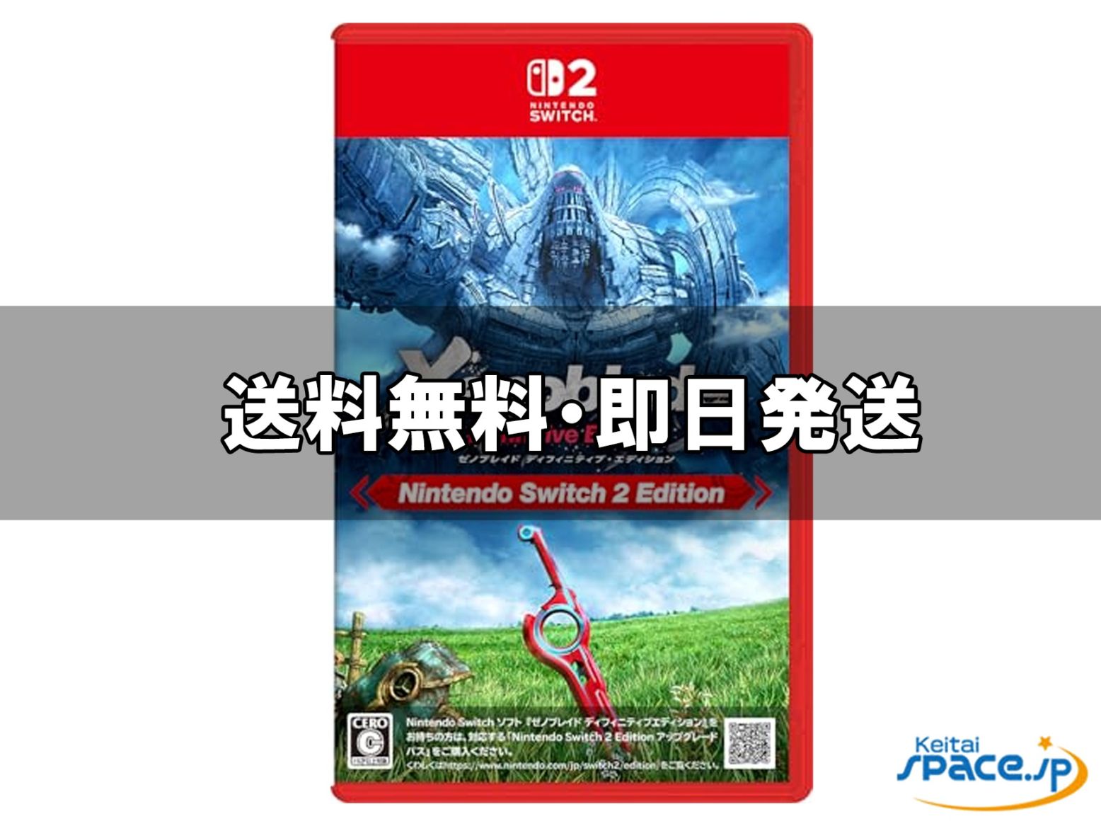 [新品未開封] Xenoblade Definitive Edition    [国内正規品]  