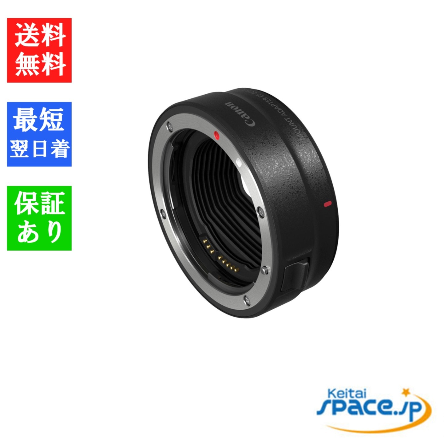 キヤノン カメラ レンズ EFレンズ EF-EOS R マウントアダプター