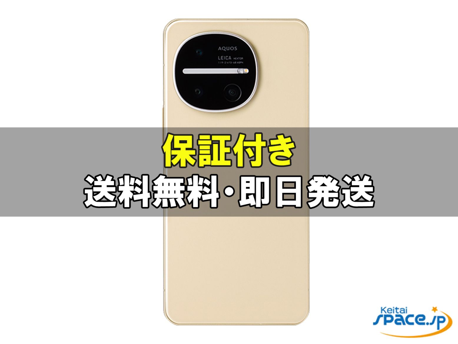 [新品未開封] SIMフリー AQUOS R11 SH-M35 ivory[512GB]   [国内正規品]  
