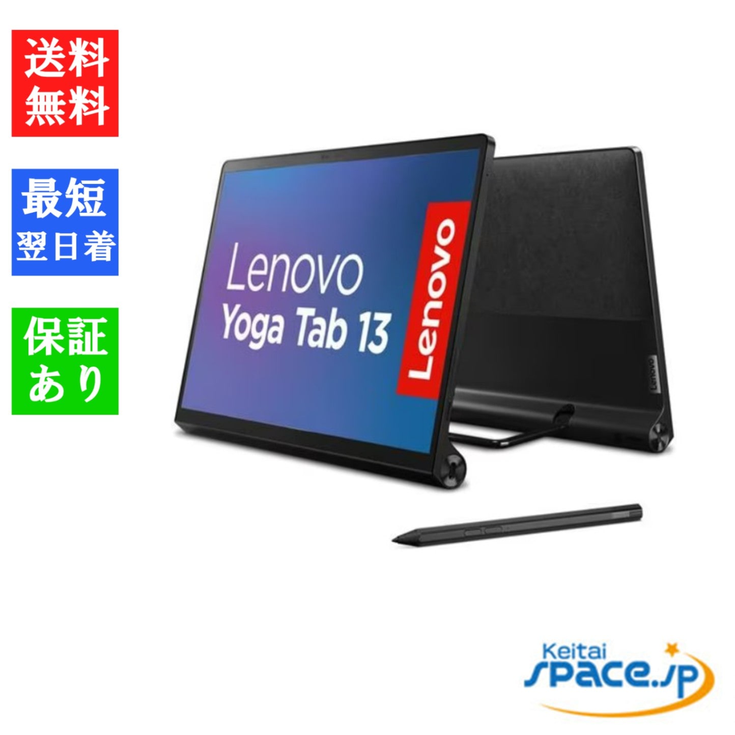 Lenovo Yoga Tab 13 シャドーブラック [ZA8E0029JP][タブレット]