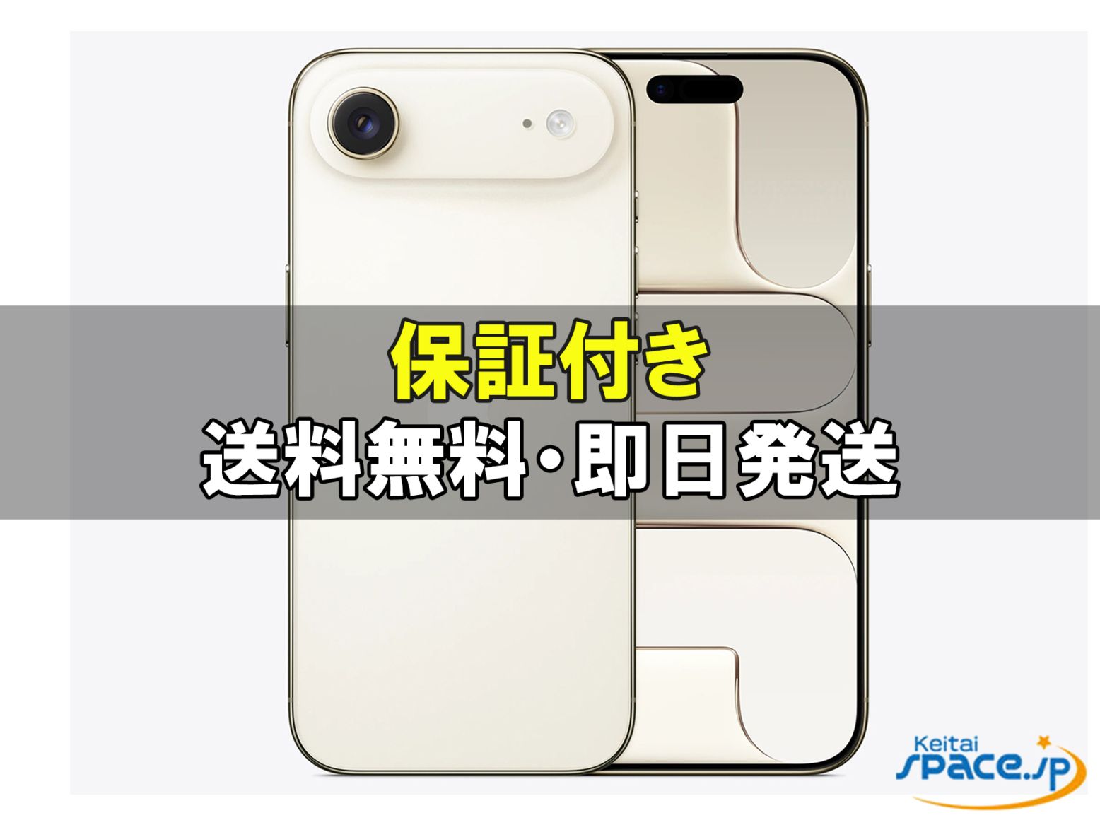 [訳あり・未開封] SIMフリー iPhone Air [ゴールド][256GB]   [国内正規品]  
