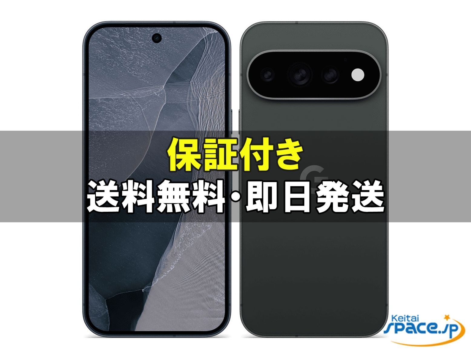 [新品未開封] SIMフリー Pixel 11 Pro obsidian[512GB]   [docomoモデルSIMフリー]  