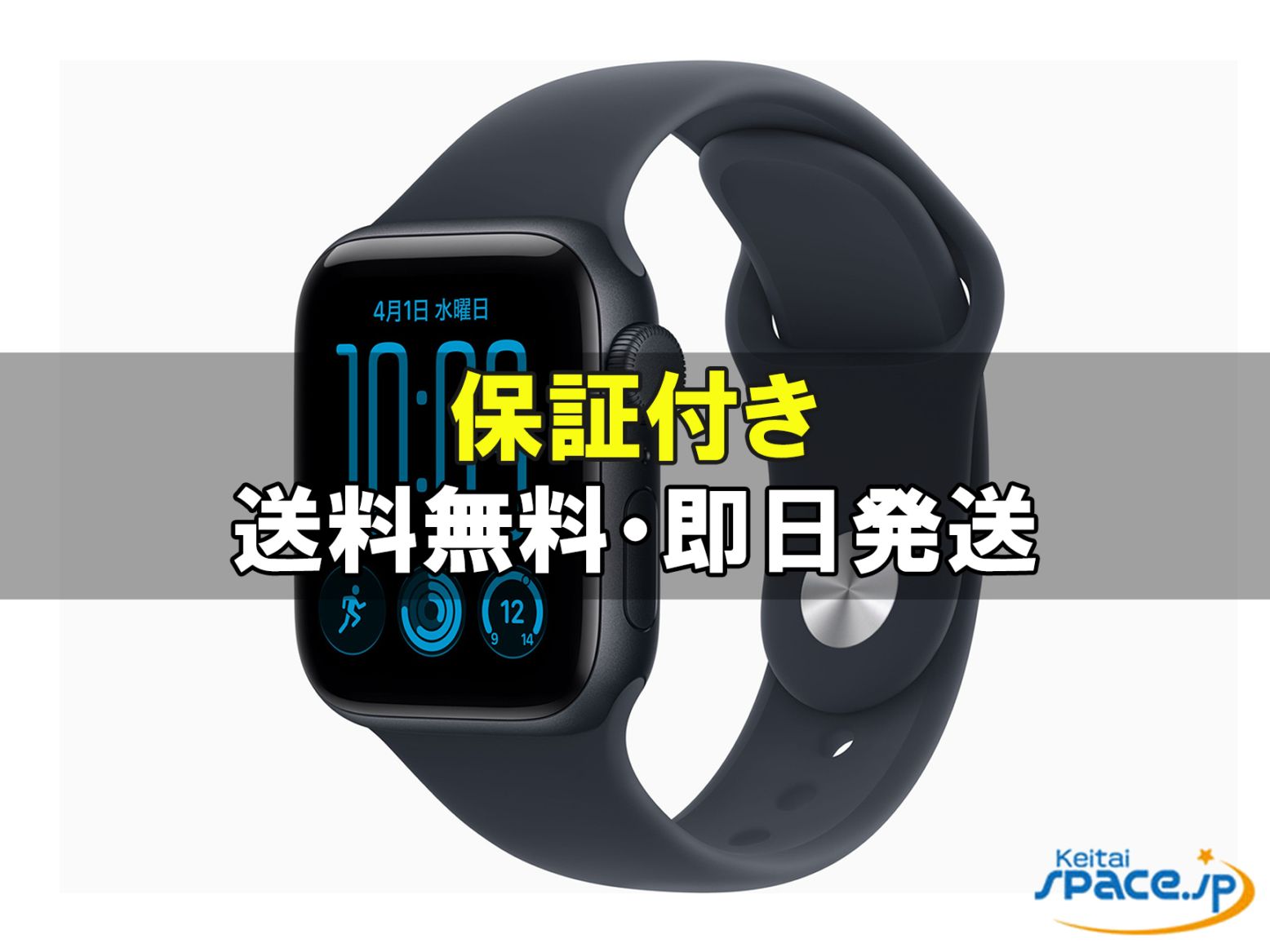 [新品未開封] Apple Watch SE 3 GPSモデル 40mm MJKY4J/A [ネイビーブルースポーツバンド S/M]  [国内正規品] [メーカー保証付] 