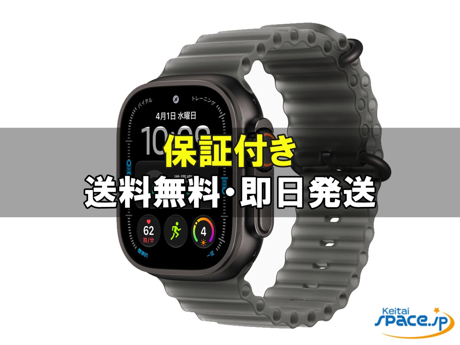 [新品未開封] Apple Watch Ultra 4 GPS+Cellularモデル 49mm MJAY4X/A [ブラック・トランスルーセントブラックオーシャンバンド][国内正規品] [メーカー保証付] 