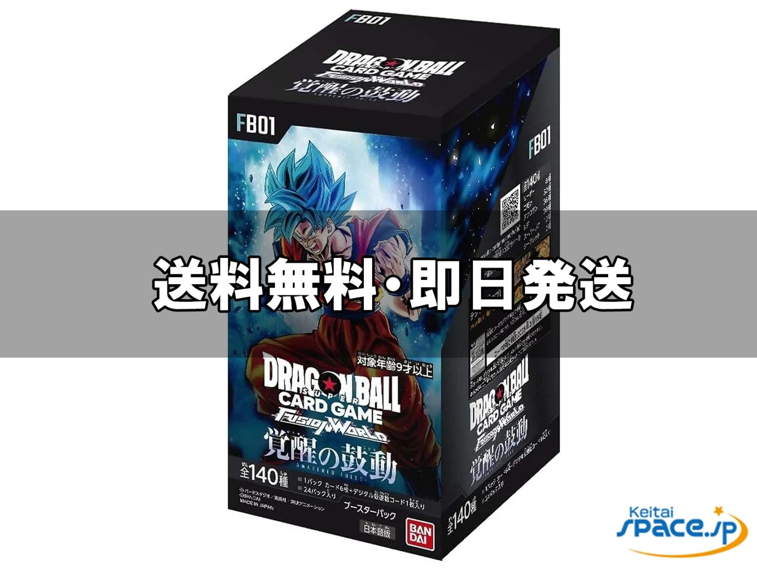[新品未開封] ドラゴンボールスーパーカードゲーム フュージョンワールド ブースターパック 覚醒の鼓動【FB01】  [国内正規品]  