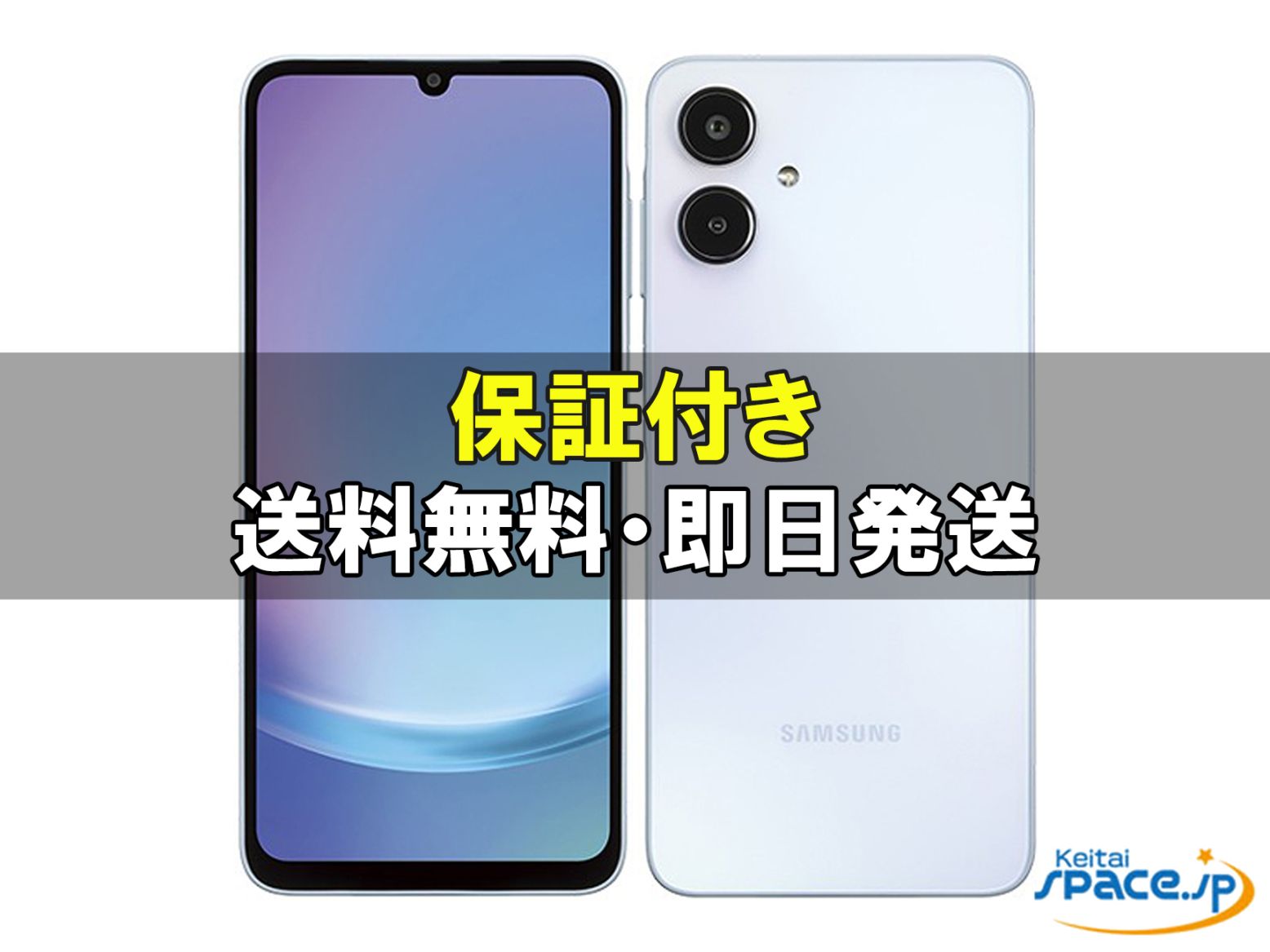 [新品未開封] SIMフリー Galaxy A25 5G [ライトブルー]   [docomoモデルSIMフリー]  
