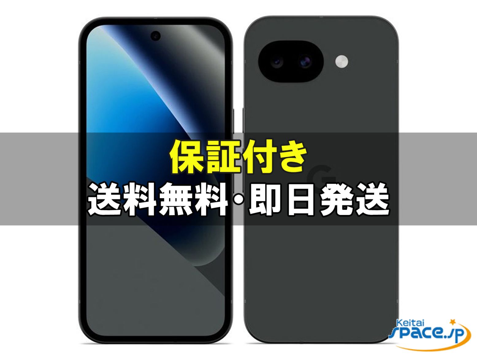 新品未開封 Google Pixel 10a 128gb obsidian ｜スマートフォン格安