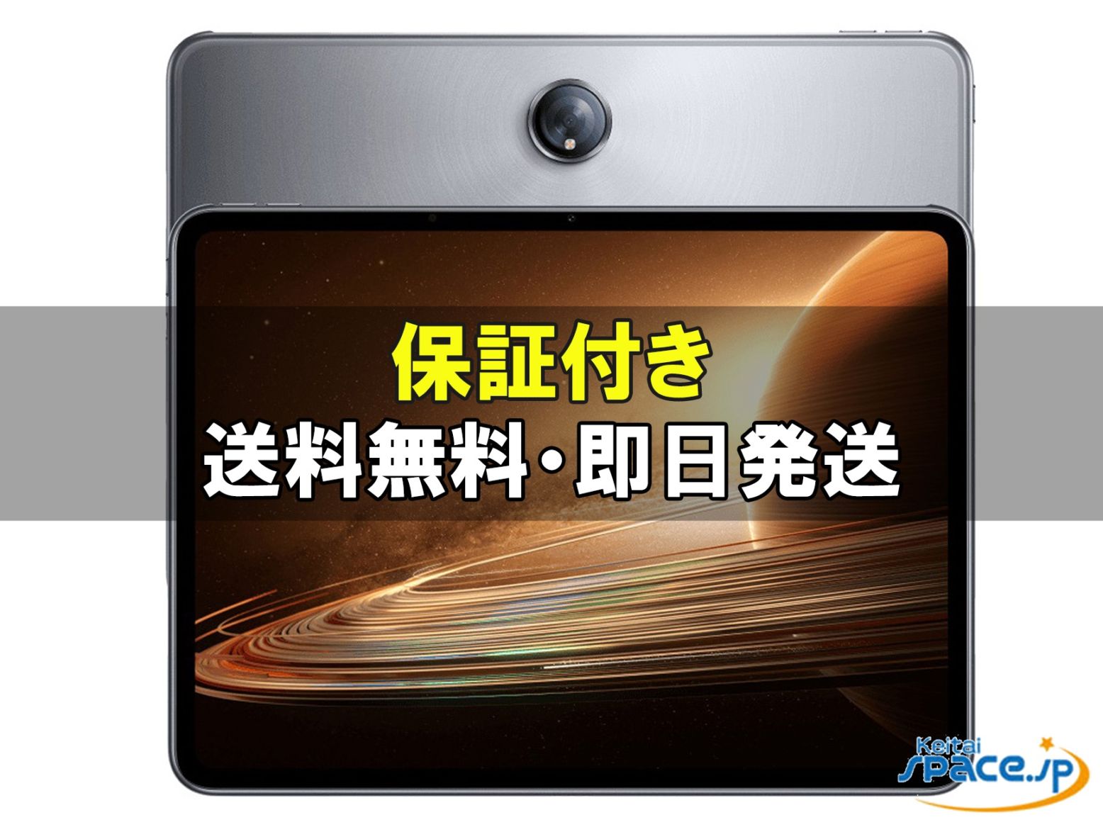 [新品未開封] OPPO Pad 2 [グレー][256GB]   [国内正規品]  