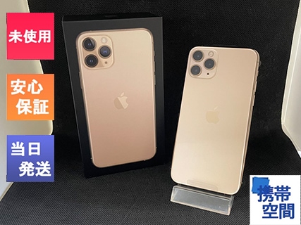 iPhone11 Pro 256GB ゴールド MWC92J／A SIMフリー iPhone11 Pro A2215 (MWC92J/A) 256GB ゴールド【国内版 SIM
