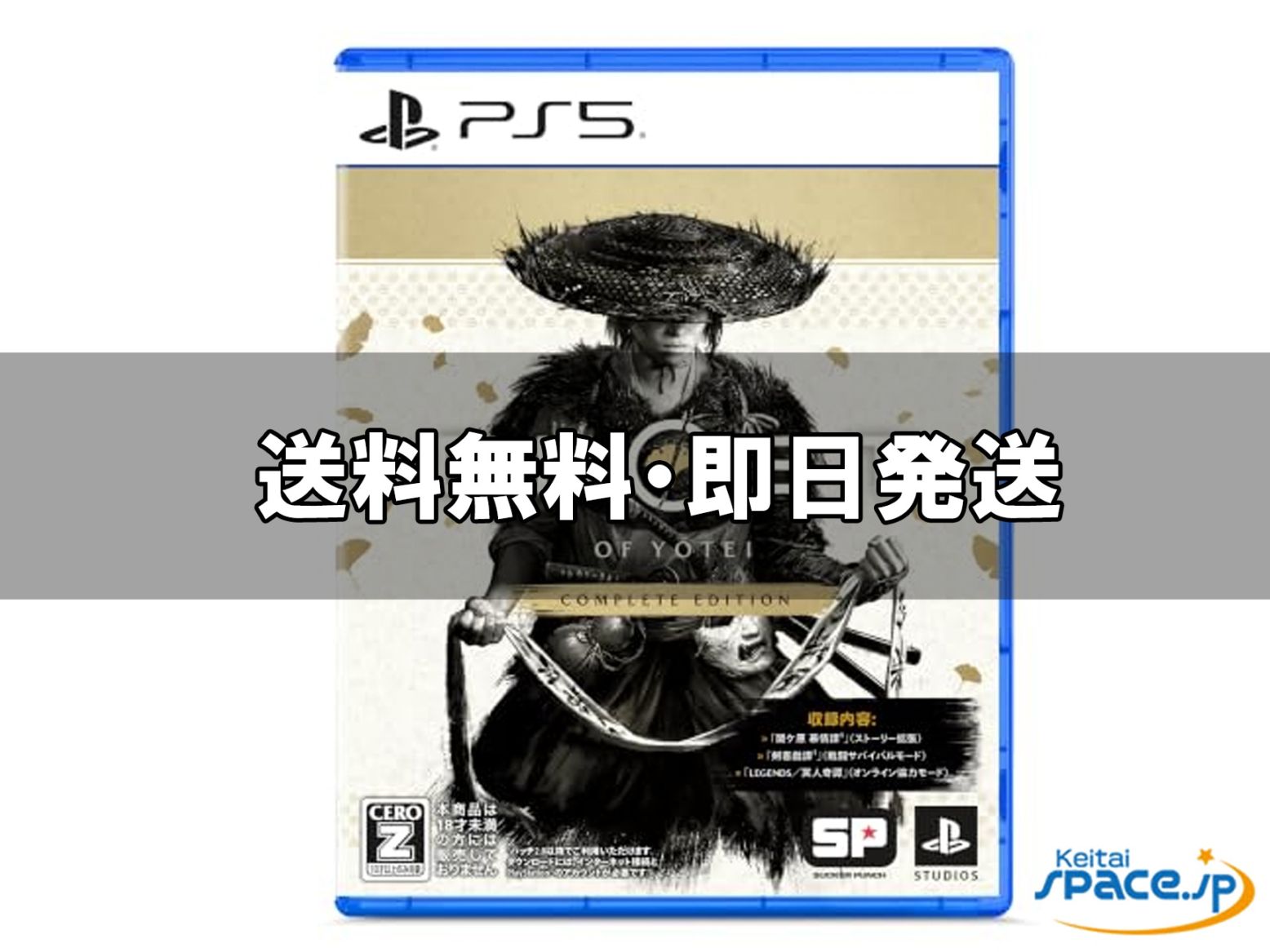[新品未使用] SONY Ghost of Yotei Complete Edition    [国内正規品]  