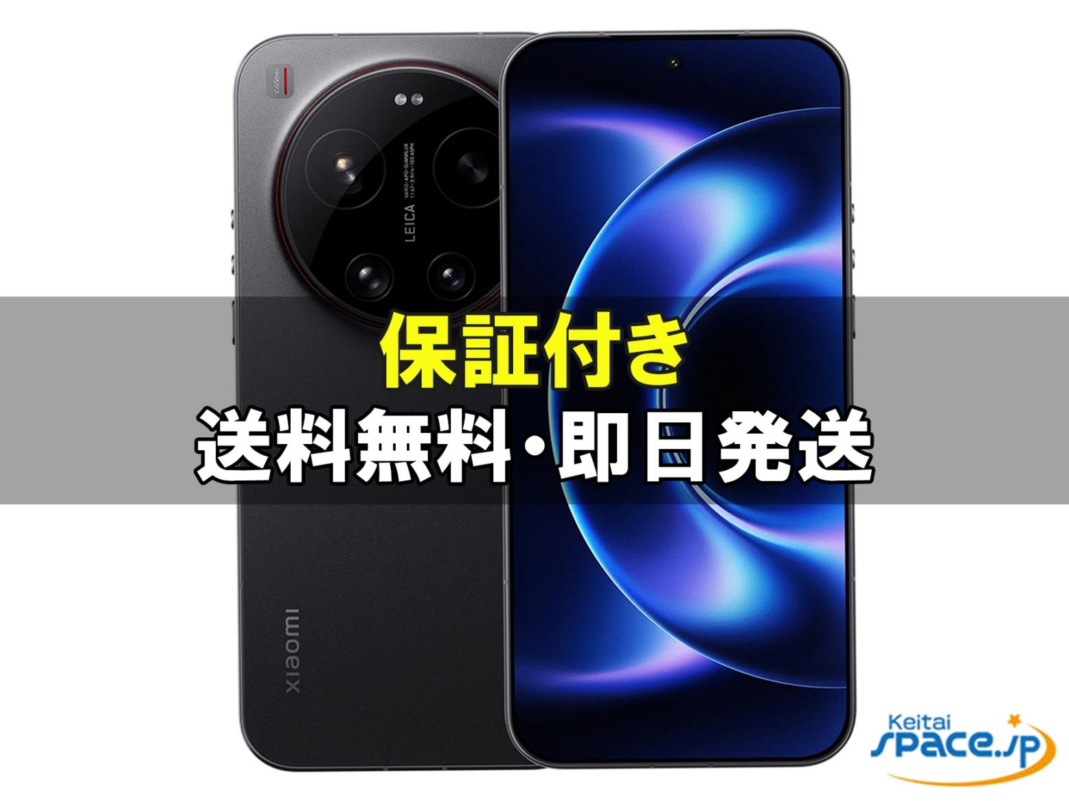 [新品未開封] SIMフリー Xiaomi 17 Ultra [ブラック][1TB]   [国内正規品]  