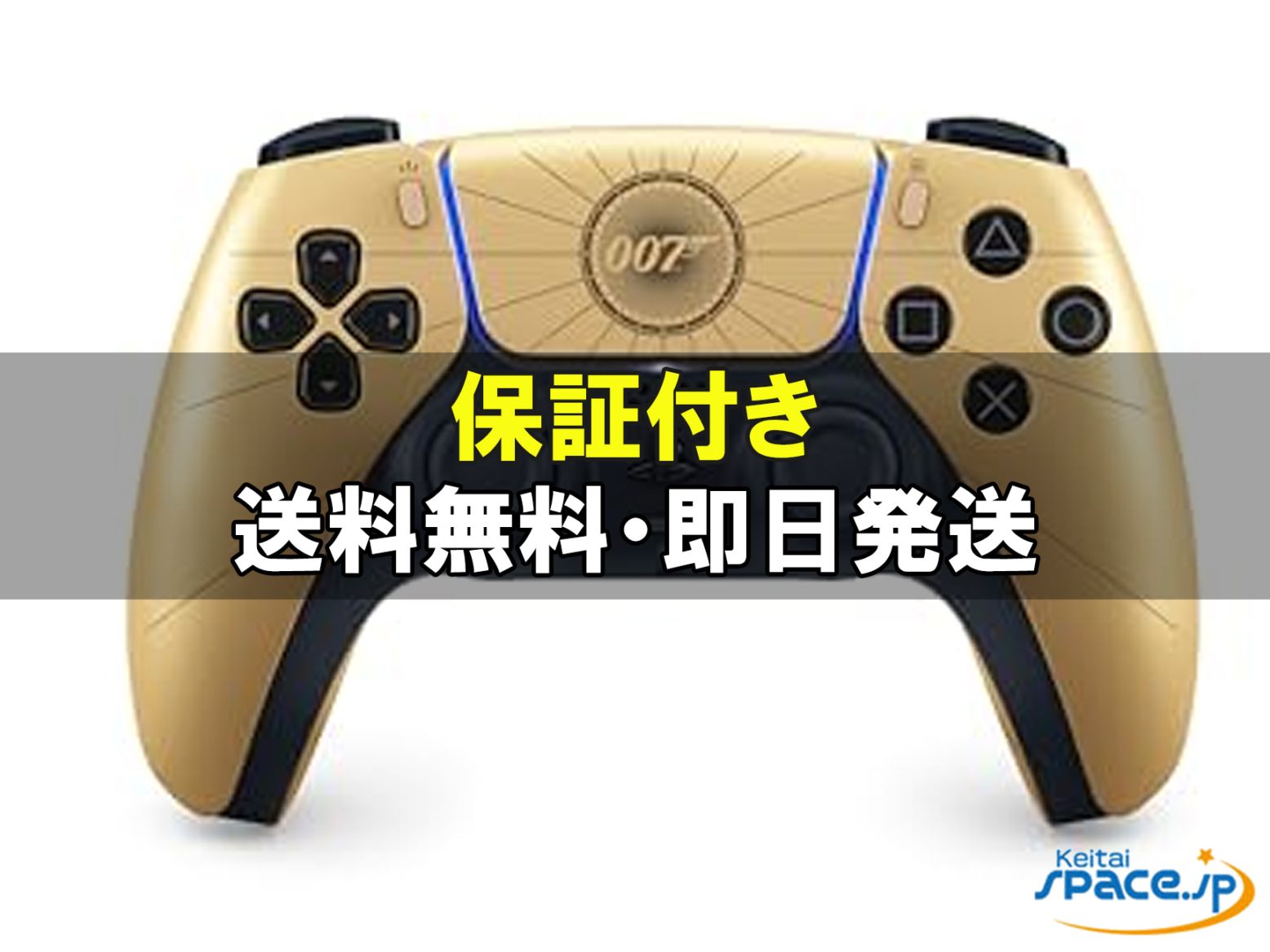 ゲーム機