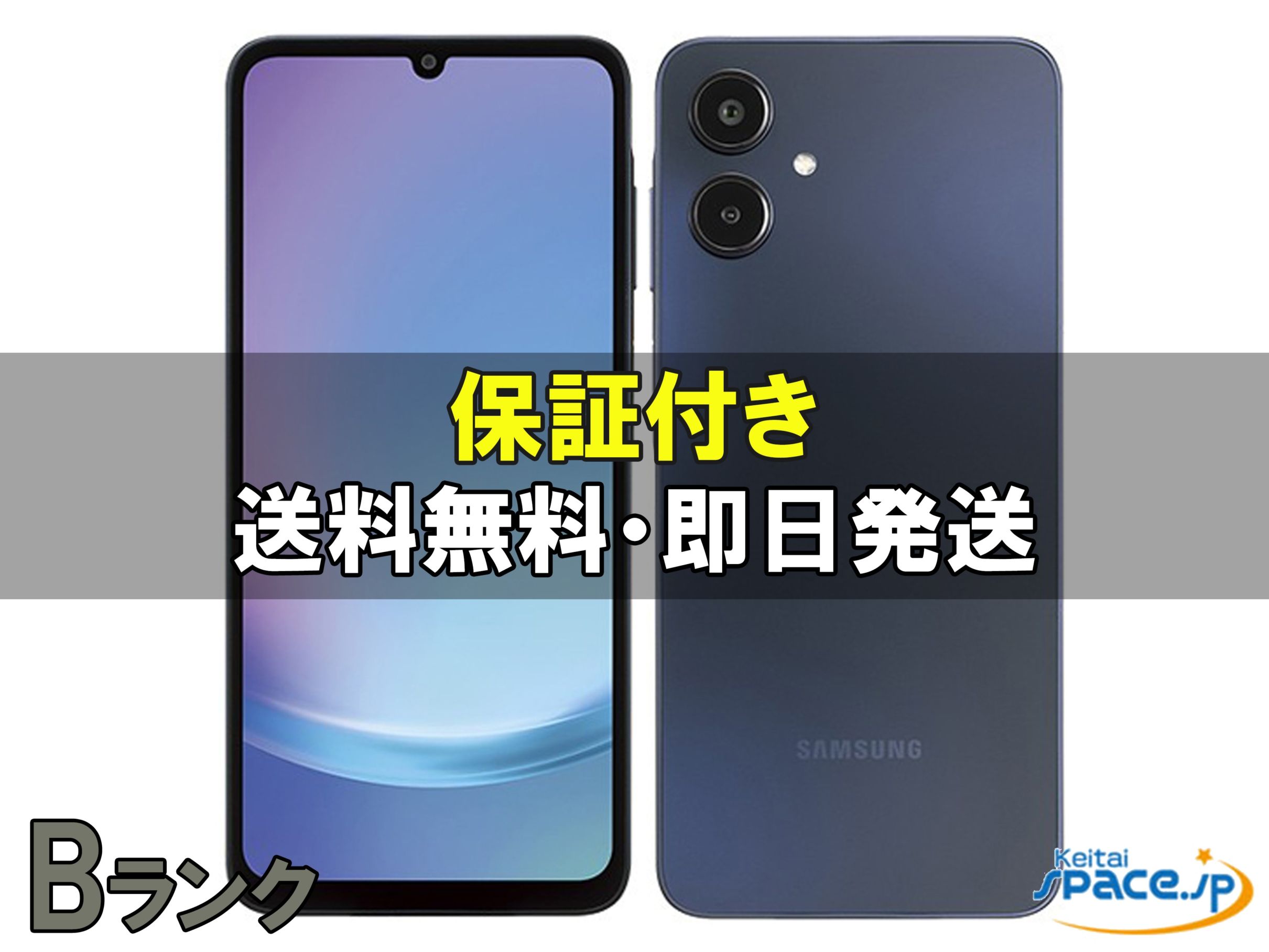 [中古 Bランク]  SIMフリー Galaxy A25 5G [ブラック]   [docomoモデルSIMフリー]  