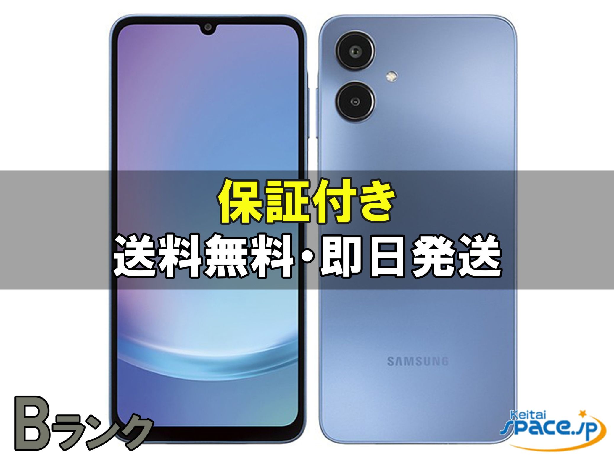 [中古 Bランク]  SIMフリー Galaxy A25 5G [ブルー]   [docomoモデルSIMフリー]  