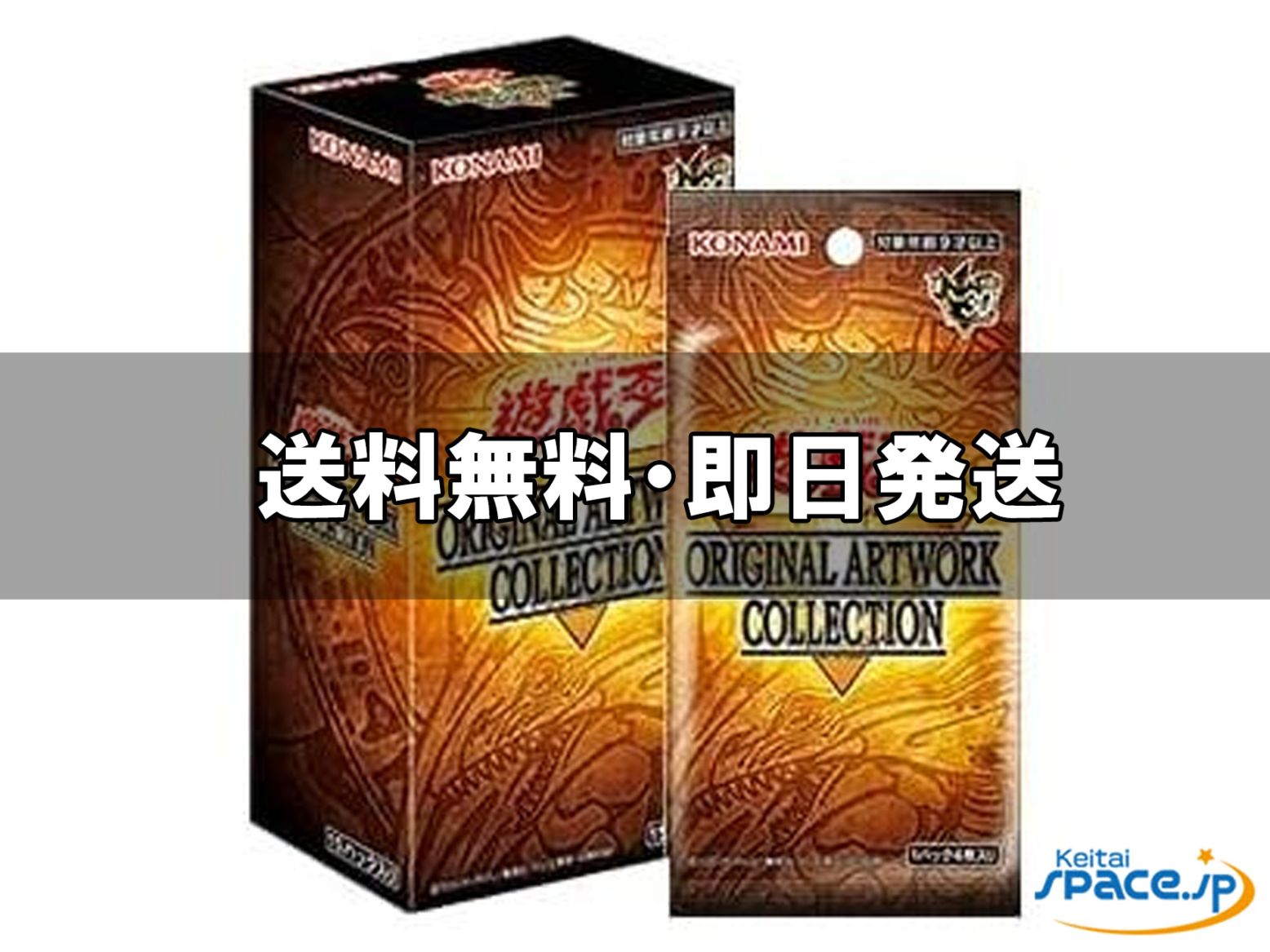 [新品未開封] ORIGINAL ARTWORK COLLECTION BOX    [国内正規品]  