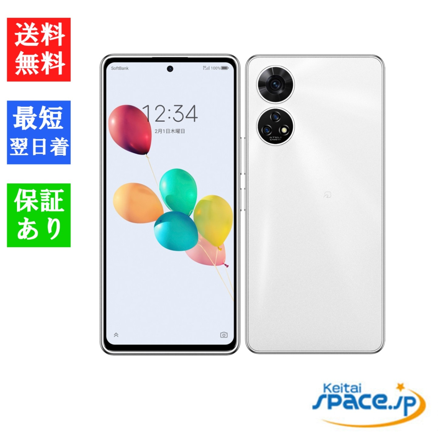 ZTE あんしんファミリースマホ A303ZT ホワイト [Softbankモデル ZTE あんしんファミリースマホ A303ZT ホワイト [Softbankモデル