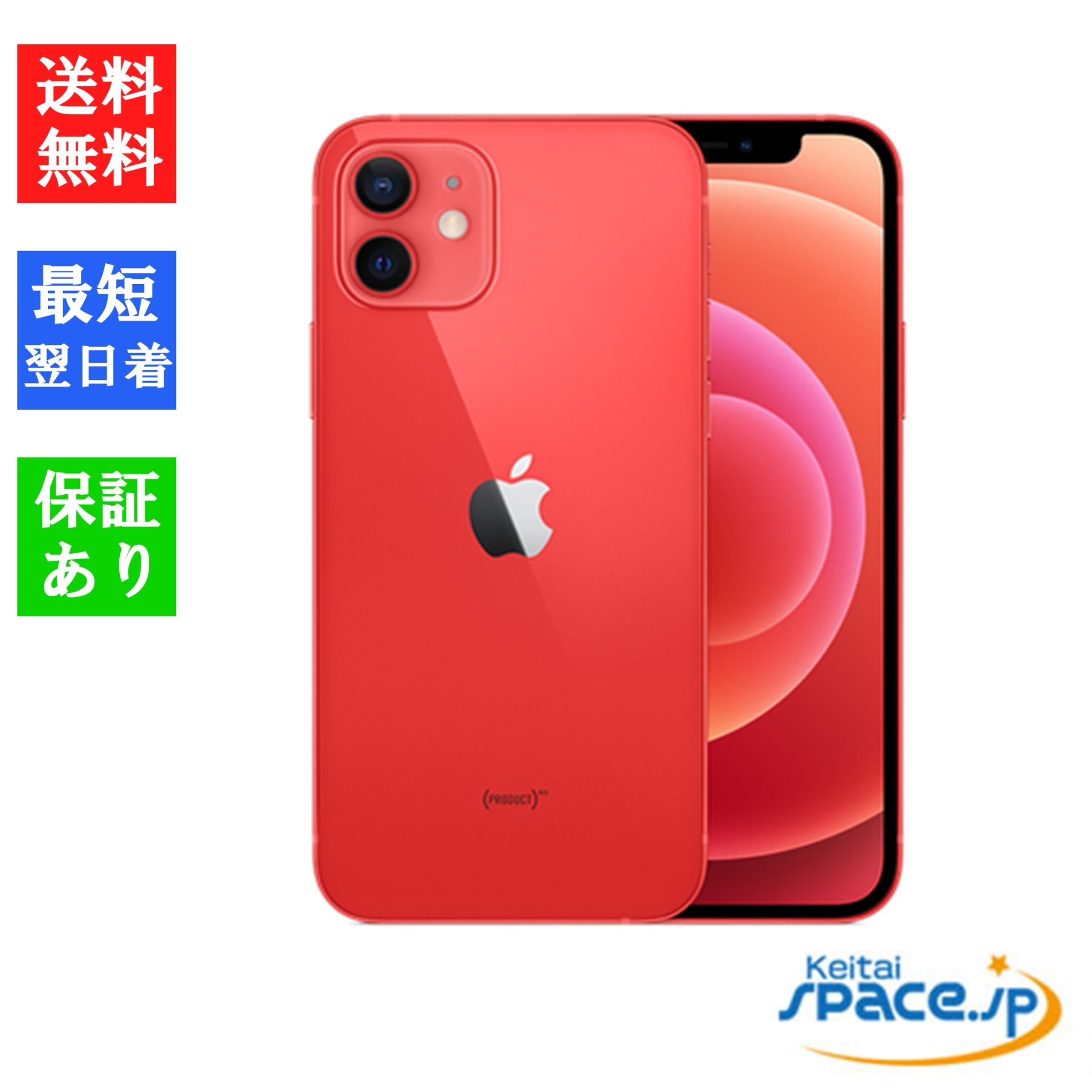 [新品未使用] SIMフリー iPhone12 [レッド][64GB]   [国内正規品]  