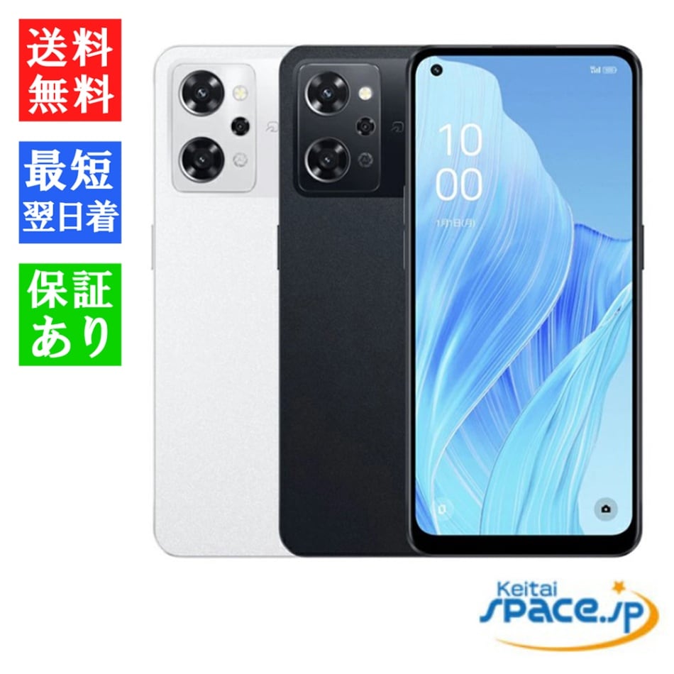 OPPO Reno9 A [ムーンホワイト/ナイトブラックト][Model:CPH2523][8GB/128GB][RakutenモデルSIMフリー]