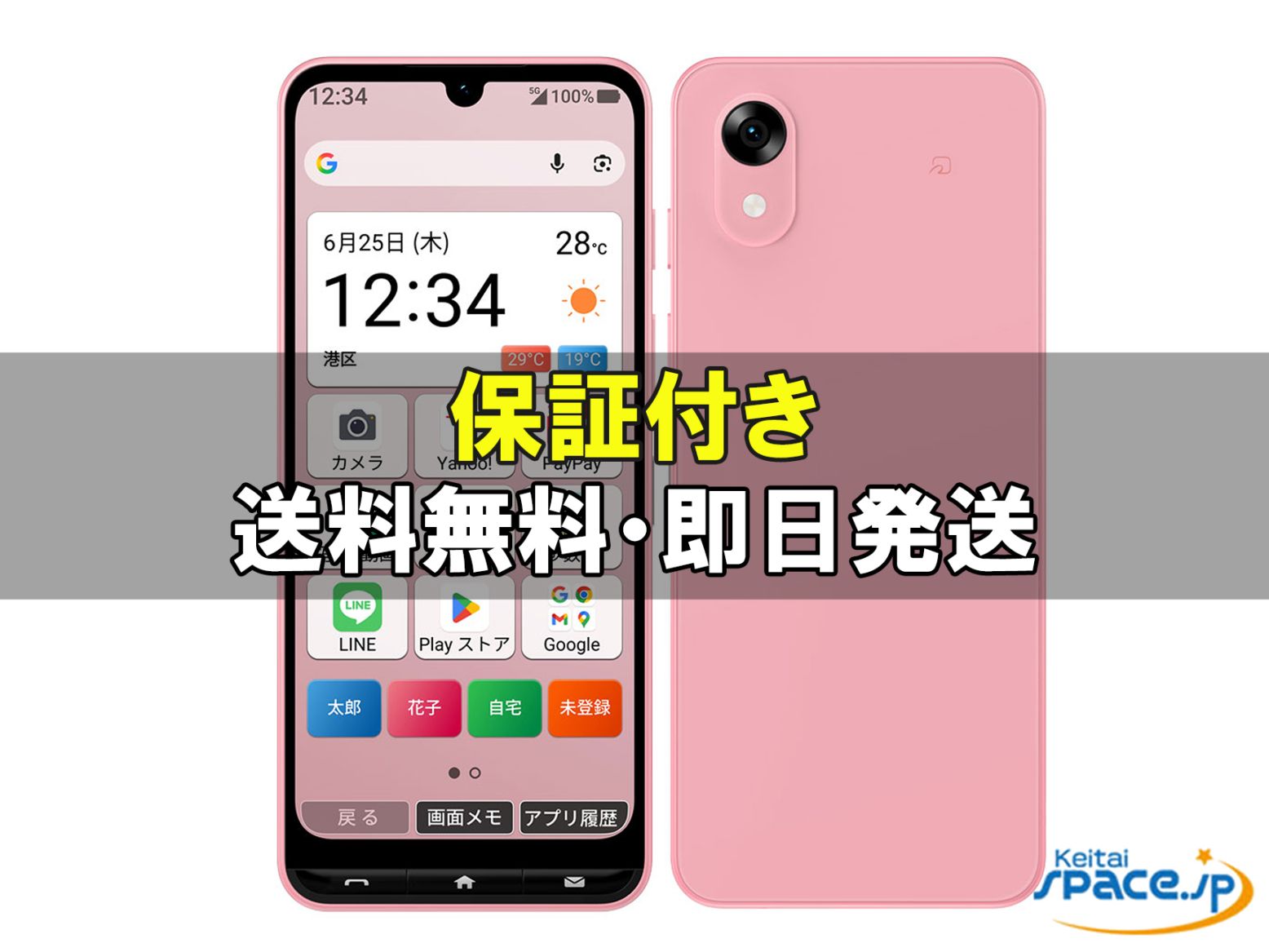 [新品未使用] SIMフリー A601ZT [ピンク]   [Y!mobileモデルSIMフリー]  