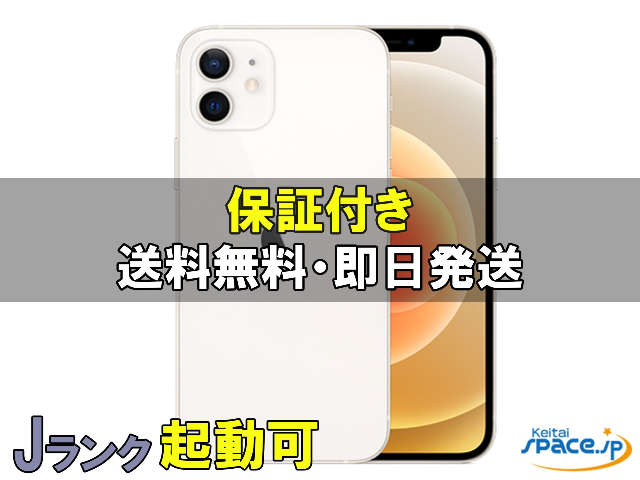 iPhone 12 128GB SIM�t���[ [�z���C�g]�̐��i�摜1
