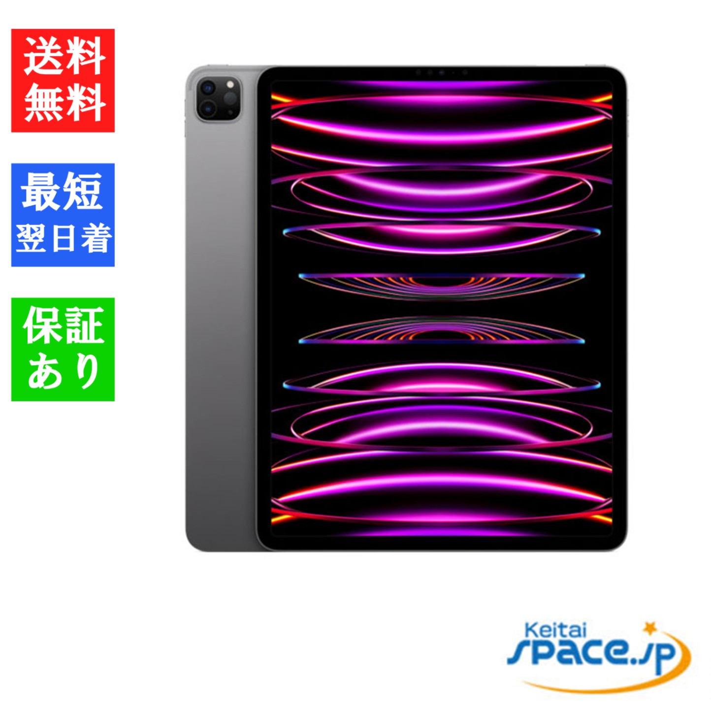 Apple iPad Pro12.9インチ 第6世代 Wi-Fi 256GB スペースグレイ [MNXR3J/A][アップル][タブレット]