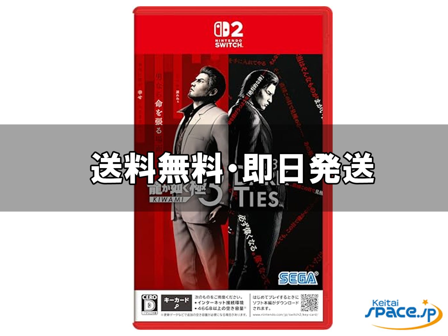 [新品未開封] 龍が如く 極3 / 龍が如く3外伝 Dark Ties [Nintendo Switch 2 専用]  [国内正規品]  