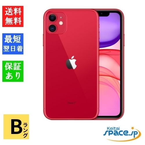 [中古 Bランク] お得中古simフリーiPhone11 128gb Red ※利用制限△