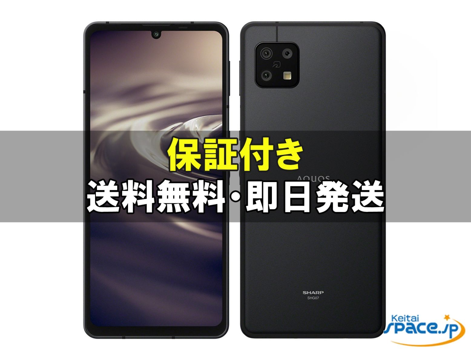 AQUOS sense6s SHG07 au [�u���b�N]