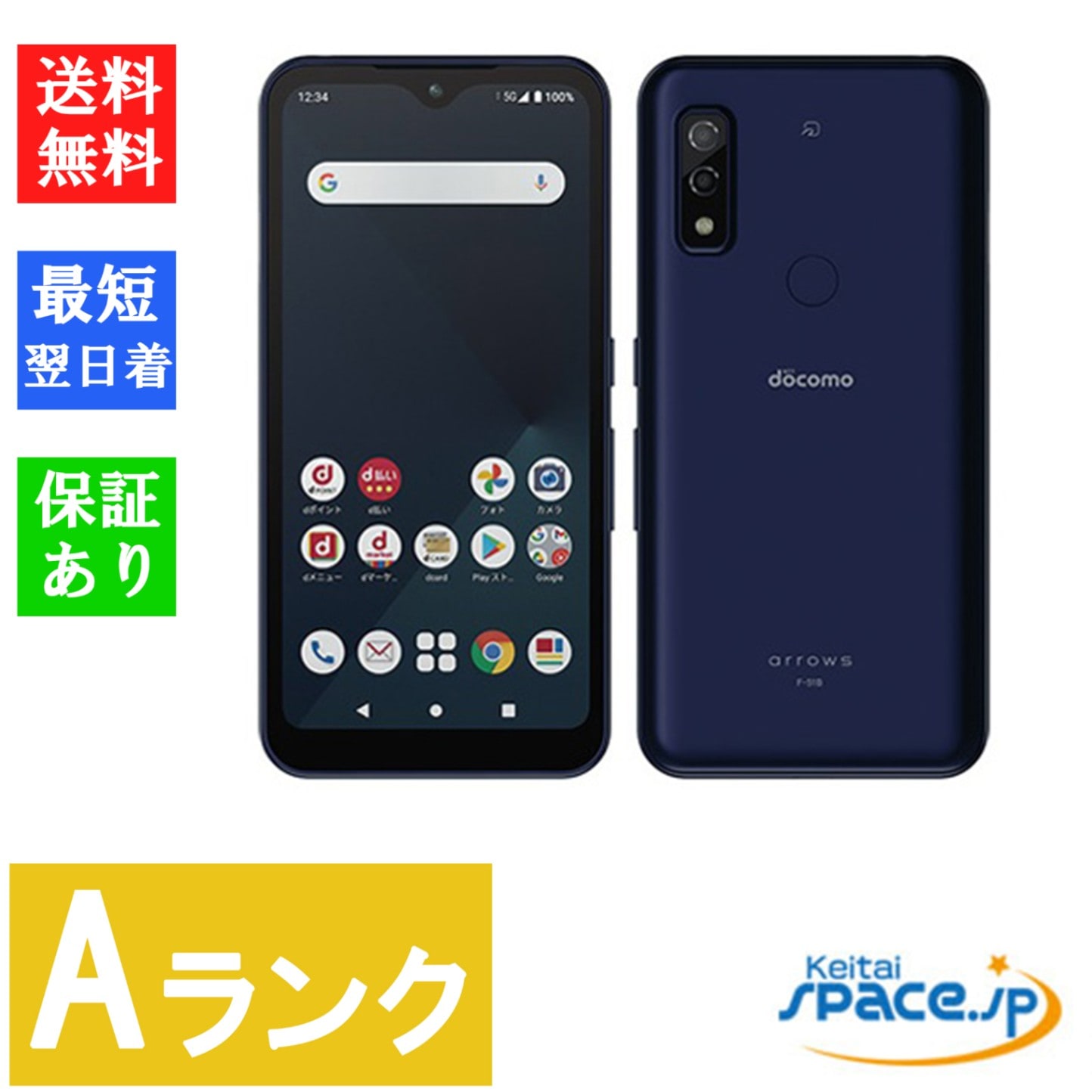 中古 Aランク] 美品simフリー arrows we F-51B Navy [Docomoから